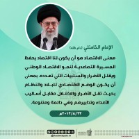 كلمات سياسية